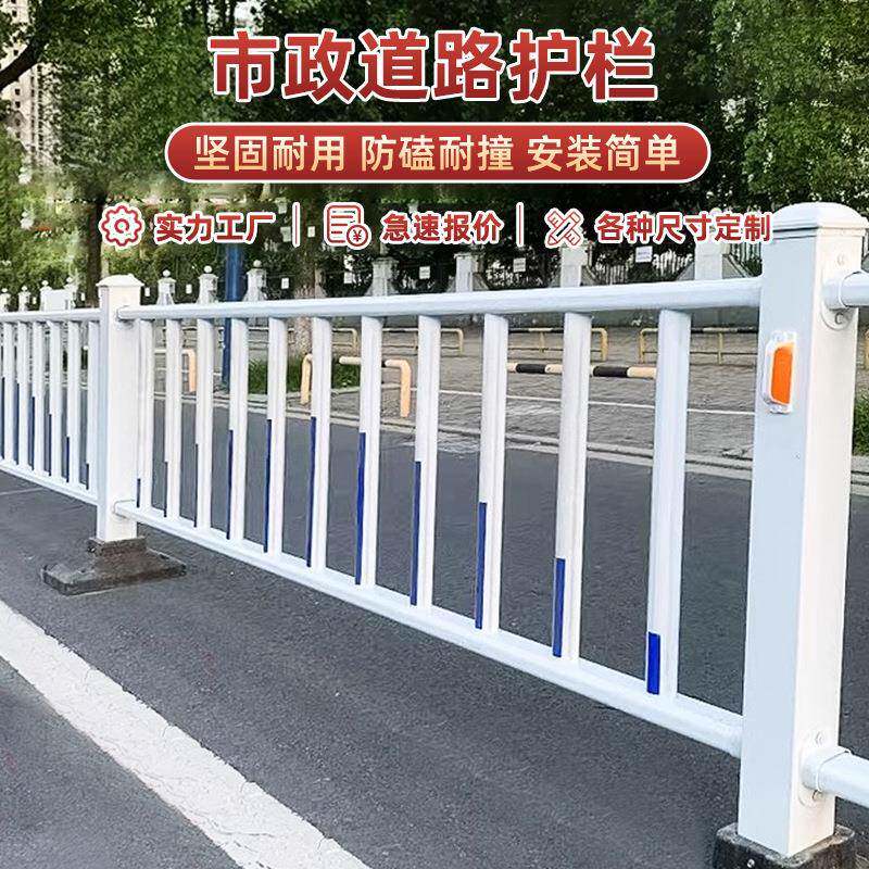 市政道路护栏京式马路人车分流安全防护隔离栏厂家防锈防撞围栏