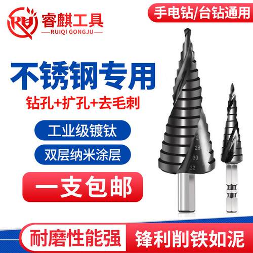 宝塔钻头打孔多功能工业级金属钻孔器不锈钢专用含钴高硬度阶梯钻