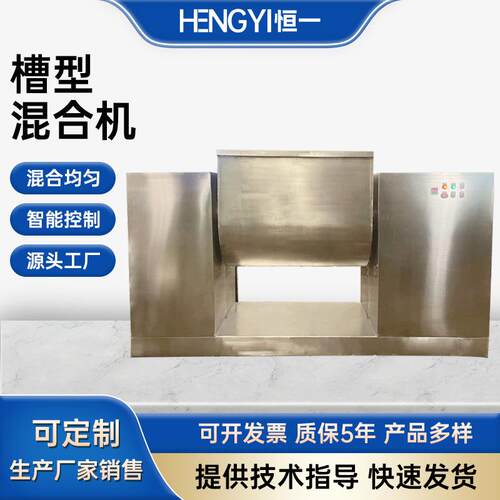CH槽型混合机大型调味品食品饲料木粉干湿料双螺带150LU型混料机