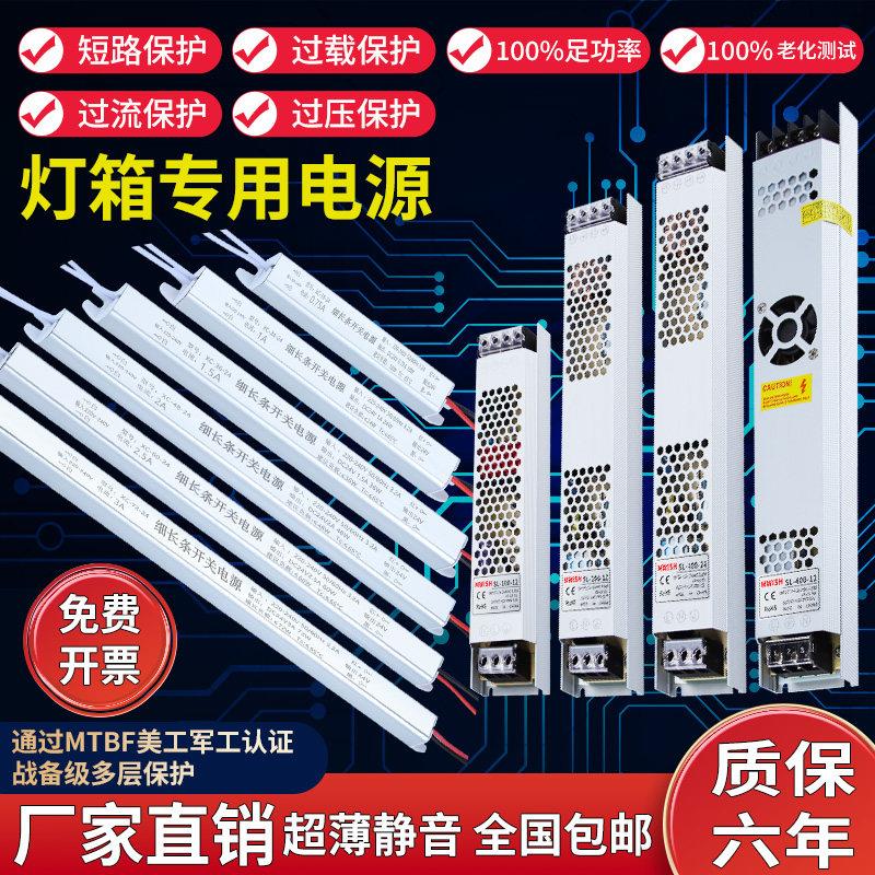 led超薄12V灯箱电源配接器灯带变压器220转24v低压直流招牌转换器
