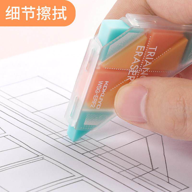 日本KOKUYO国誉角角乐橡皮擦学生擦得干净绘画素描细节高光美术生