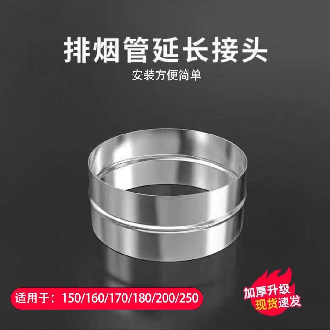 抽油烟机排烟管铝箔管排风管对接直通内外接口连接延长配件金属