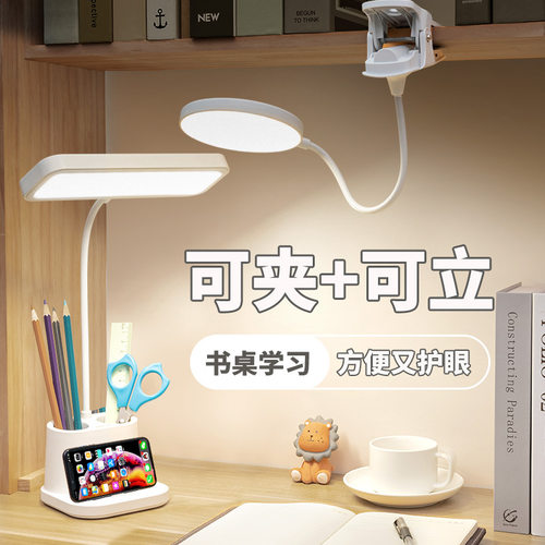 led床头灯台灯学习夹子写字灯)