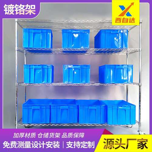 带轮货架镀铬线网货架不锈钢色置物架防静电车间货架仓库物料货架