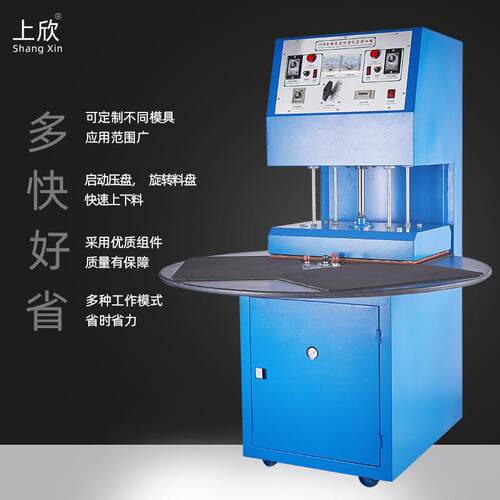 XBF学-XBF-500/50/550吸塑包P装机五金玩具工具习文具纸卡VC泡0壳
