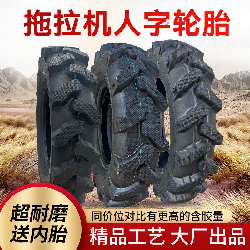 拖拉机四轮车人字手扶农用轮胎6.00 650 750 8.3 9
