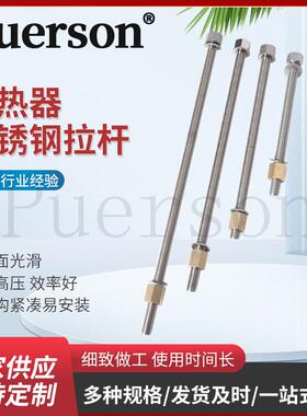 换热器不锈钢式拉杆板换热器配件管拉杆厂家式换热器不锈钢