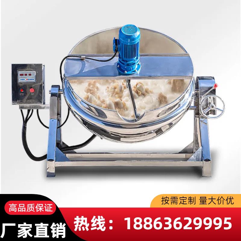 全自动搅拌商用火锅料炒料机熬酱机 熬梨膏糖浆凉粉搅团米豆腐锅
