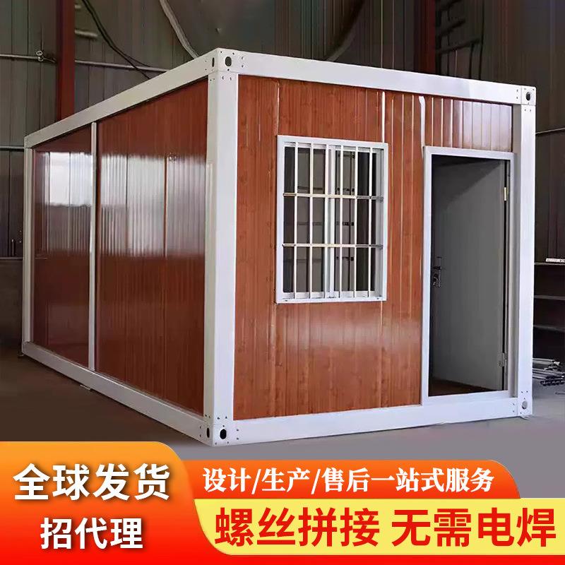 集装箱移动活动板房家用住人临时办公室带玻璃幕墙螺丝拼接免电焊