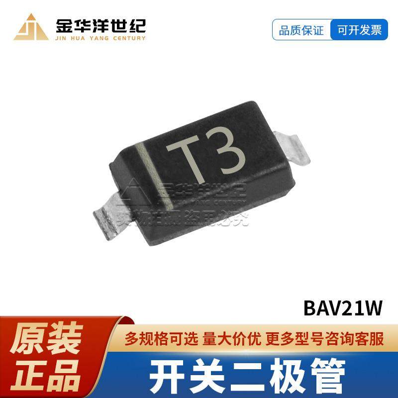 长电长晶 开关二极管 BAV21W SOD-123 丝印T3 原装