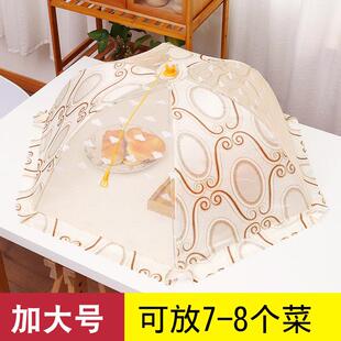 菜罩家用折叠防苍蝇饭子桌盖菜罩大号餐桌罩剩菜食物罩饭罩水果罩