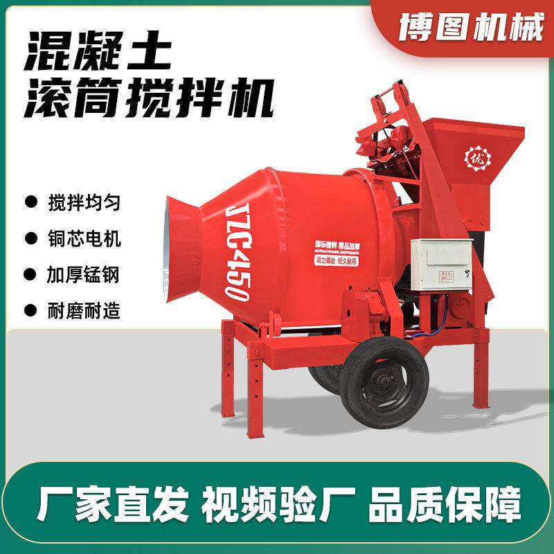 JZC350混凝土搅拌机工地用水泥砂浆搅拌机全自上料小型滚筒搅拌机