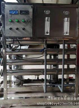 全不锈钢反渗透纯净水设备 软化水系统小型售水机 胜王水处理