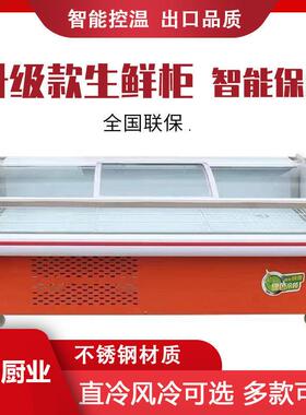 冷鲜肉熟食展示柜海鲜猪羊牛肉保鲜寿司冷藏点菜冰柜风冷超市商用