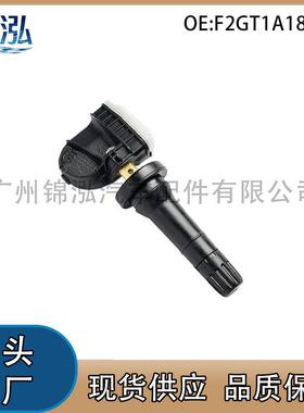 F2GT1A180CC F2GT-1A180-CC适用于福特胎压传感器汽车配件
