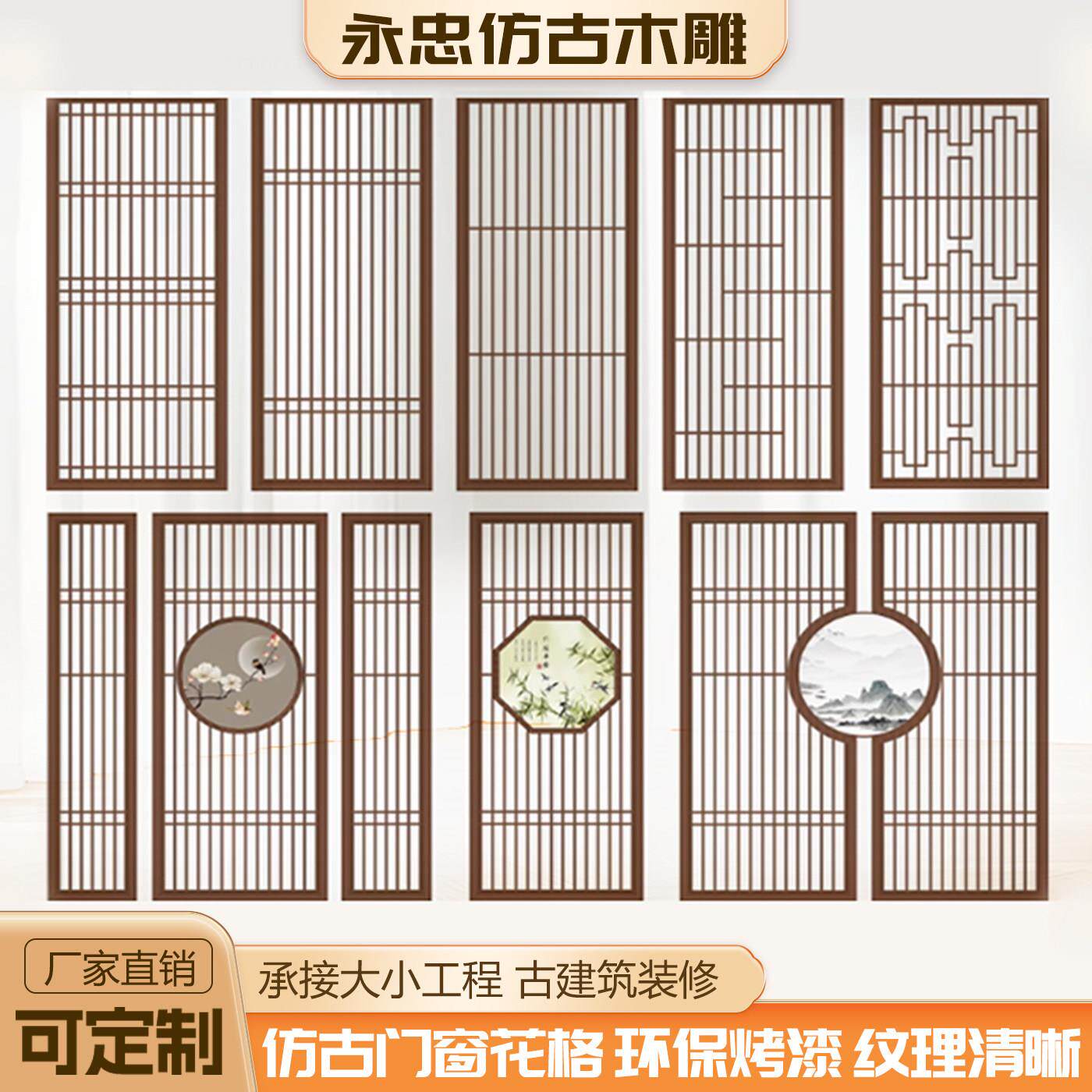 东阳木雕仿古门窗可定制实木花格雕花窗户新中式格栅隔断玄关屏风