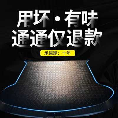 环保汽车质保垫无味超 洁尾定制tpe 车型千款 箱后备箱健康十年垫