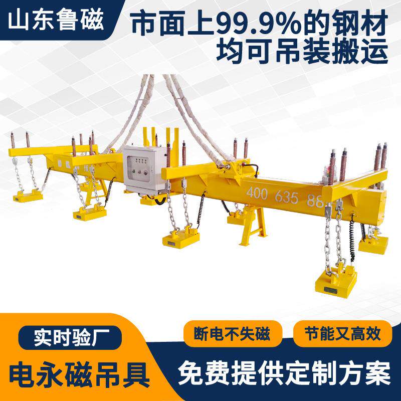 磁力吊钢板电永磁吊具钢板电控永磁起重器电永磁吸盘厂家