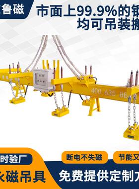 磁力吊钢板电永磁吊具钢板电控永磁起重器电永磁吸盘厂家