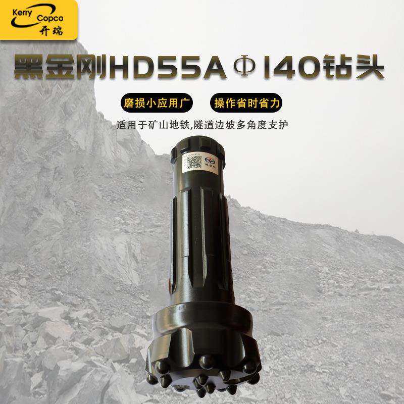 黑金刚钻头高风压潜孔冲击器道路工程施工打岩石工业用潜孔钻机