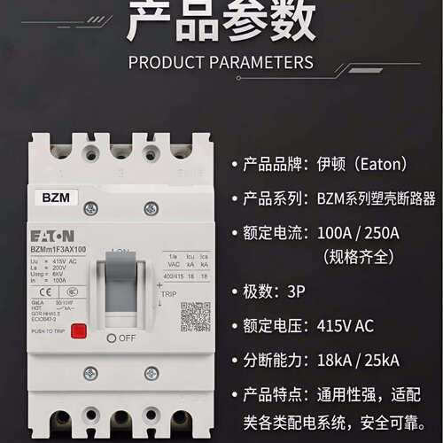 122路2BZM2B3AX50塑壳断器250A现货直发