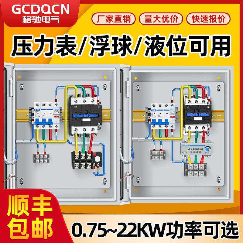 380v污水泵控制箱 浮球液位自动启动 冷轧钢板一用一备水泵控制柜