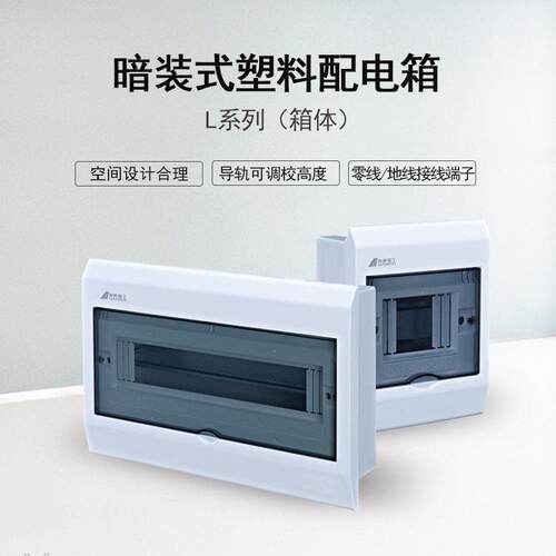 南帆电箱 强电箱家用配电柜空气开 关断路器漏保金属暗装配电箱