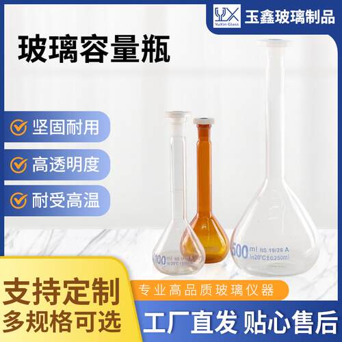 透明棕色玻璃容量瓶5 10 25 50 100 250 5001000ml定容瓶 PE盖