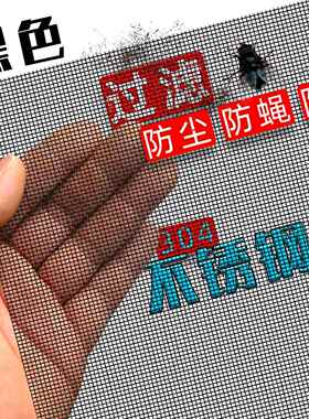 黑色加密小孔不锈钢网格网防蚊防虫鼠网透气网通风散热金属编织网