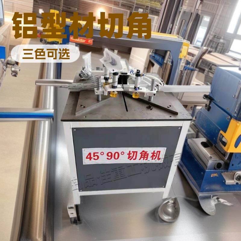 多功能金属型材切角机铝合金门窗切割设备木制品加工切割机
