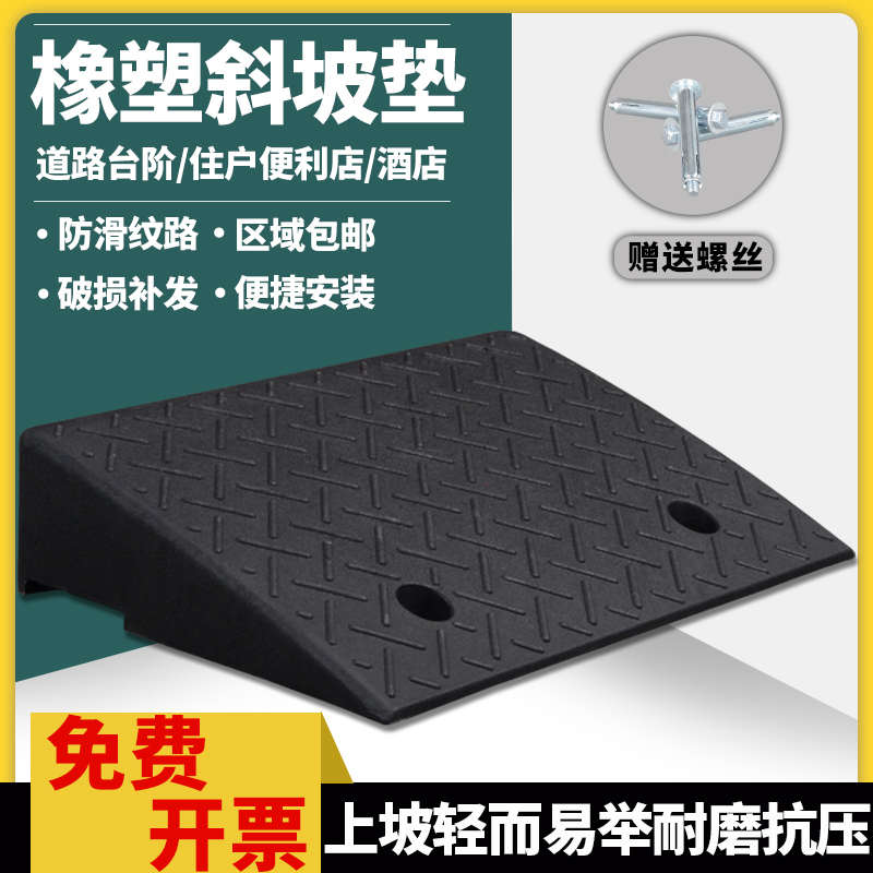 50*50cm门槛垫路沿坡道马路牙子三角垫汽车爬上坡台阶垫斜坡垫板