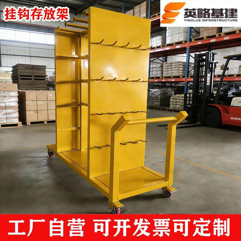 吊具吊钩吊带起重工具收纳架定制款推车 车间挂具架车间放置架