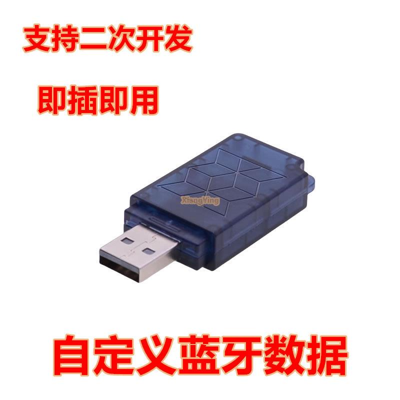 2025新蓝牙模板模块串口BLE发射器蓝牙自定义Mac蓝牙发射器易携带
