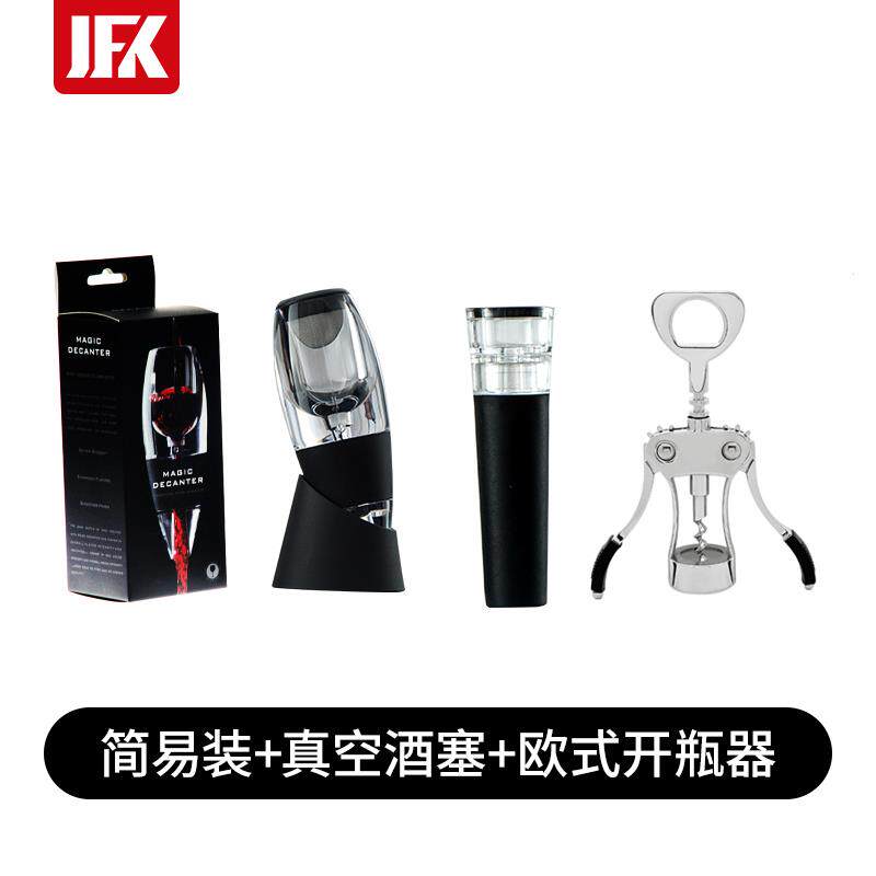 高档促魔术速酒器红酒快过醒滤器葡萄酒醒酒销倒酒透明亚克力家用