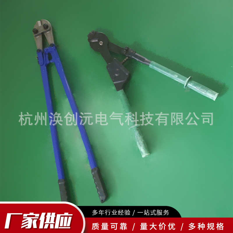 通用大剪刀链条剪导线剪钢筋剪断线钳剪钢绞线导线链条式剪刀