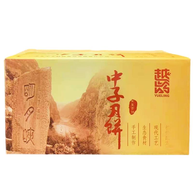 越龄中子月饼脆皮广元核桃月饼酥皮原味椒盐中秋四川朝天特产正宗