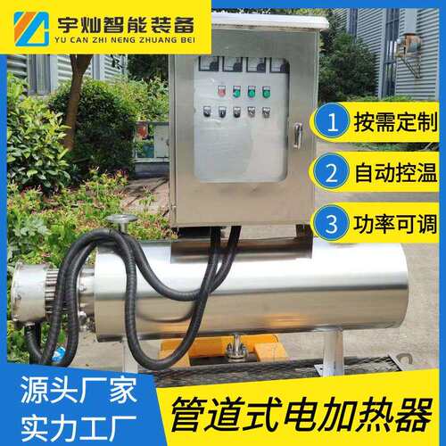 导热油管道式加热器立式防爆管道电加热器油液高压管道加热器