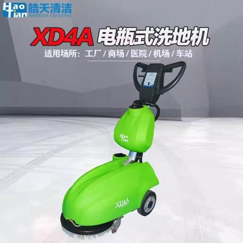 皓天手推式自动洗地吸干机商用拖地机工厂车间小型电动擦地机