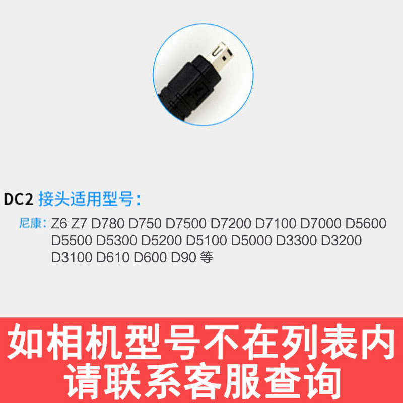 品色RC-201尼康有线快门线Z5 Z6 Z7微单D850相机D810 D800 D500 D