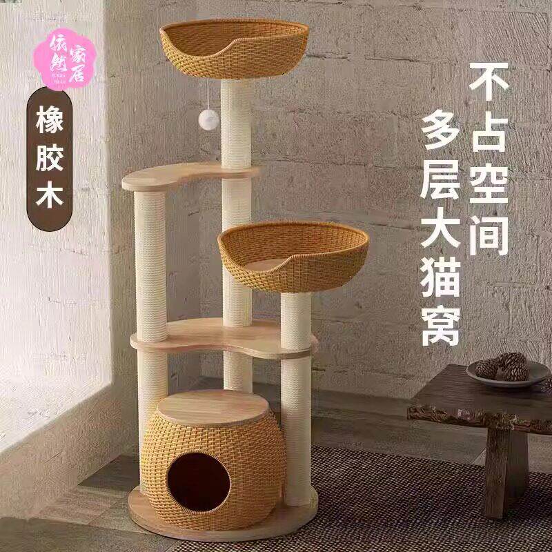 实木藤编架子猫树太空舱一体小型剑麻多猫小户型四季占地猫架通用