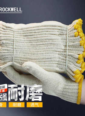 瑞珂韦尔劳保手套加厚纯棉手套透气耐磨装卸搬运MQ1005100副