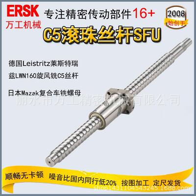 （月销3000套）滚珠螺杆厂家生产加工SFU4010精密C5磨制滚珠丝杆