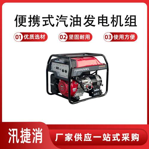 同功率单三相7kw电启动便携式汽油发电机组 DMDS9000CXD