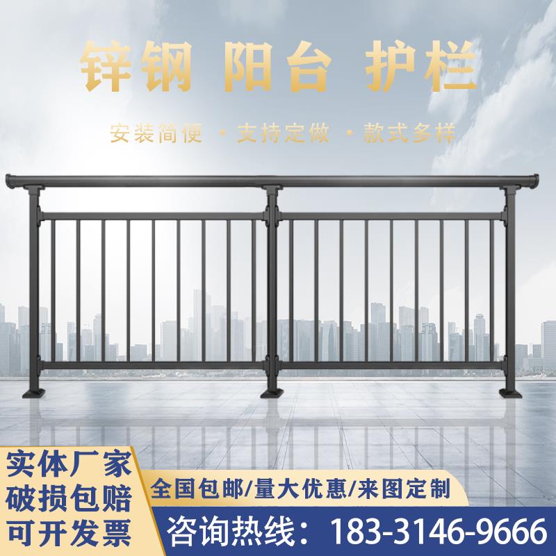 锌钢阳台护栏别墅小区楼顶室外楼梯扶手围栏露台铁艺防护栏杆户外