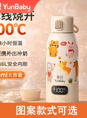 孕贝便携式恒温杯恒温水壶烧水杯婴儿外出冲奶保温杯恒温水杯可选