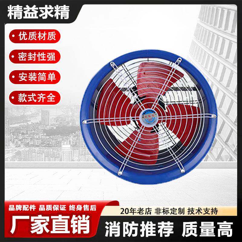 SF型轴流风机380V工业大功率DZ岗位风机220V防爆管道式轴流风机