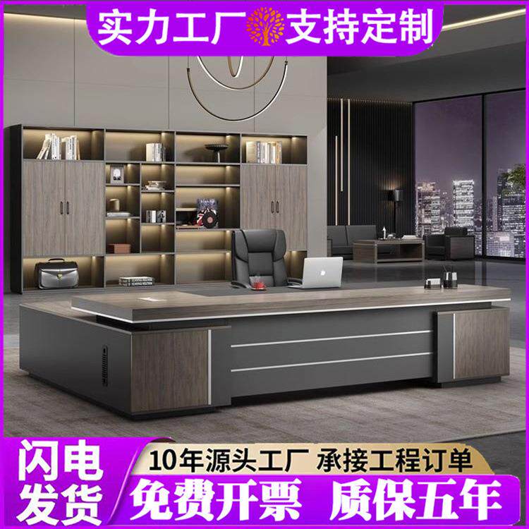 办公室家具老板桌大班台现代总裁桌主管桌经理桌办公桌椅组合实木