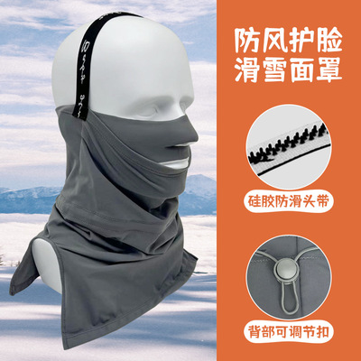 滑雪面罩行头保暖全护尘保暖面罩