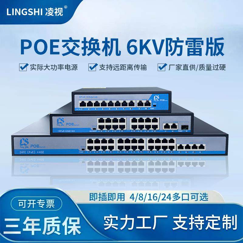 非标POE交换机监控导轨4口8口16口百兆千兆网路线24V15V供电摄像头,网络设备/网络相关,交换机,淘宝优惠券,粉丝福利购,淘宝优惠卷