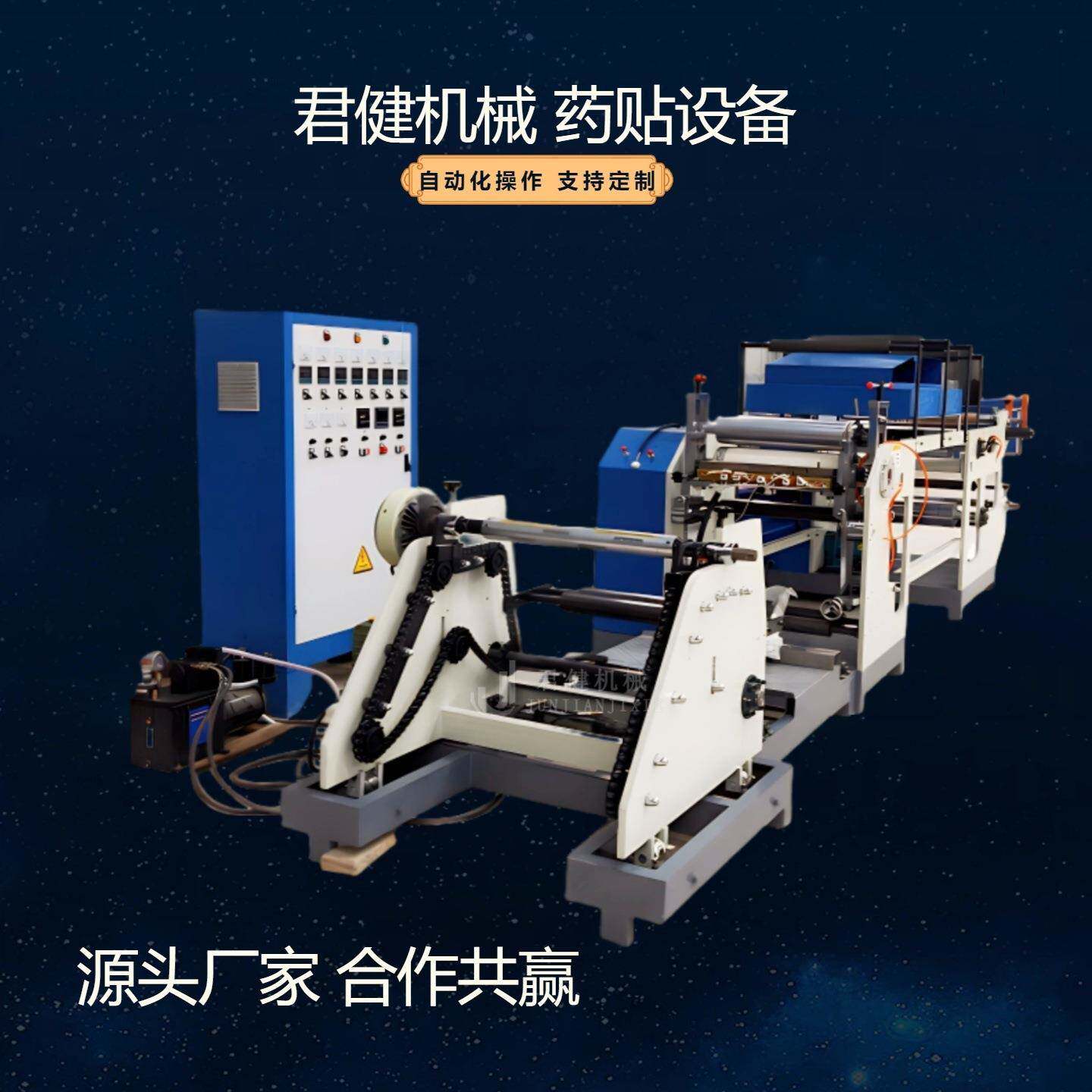 水刺无纺布复合涂布机 全自动纸胶带涂胶机 高分子绷带夹板生产机